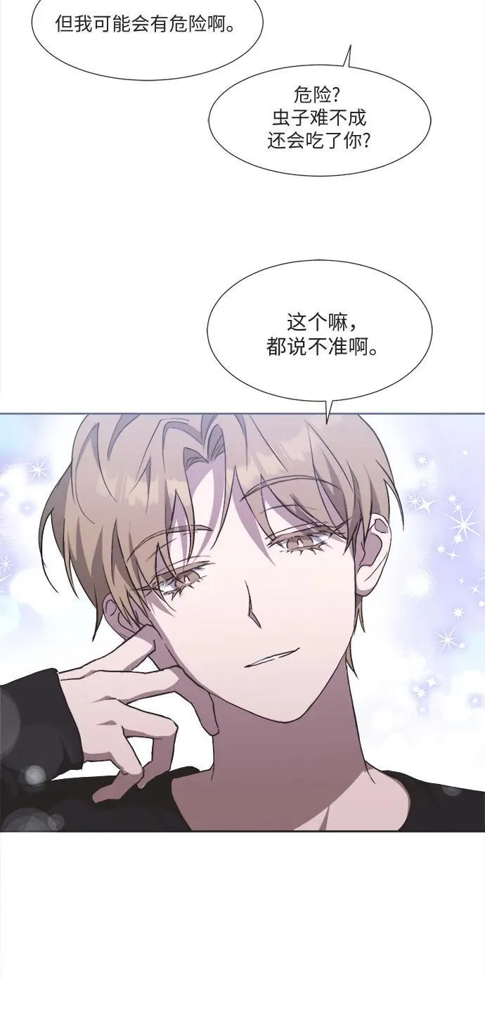 第4话 第29页