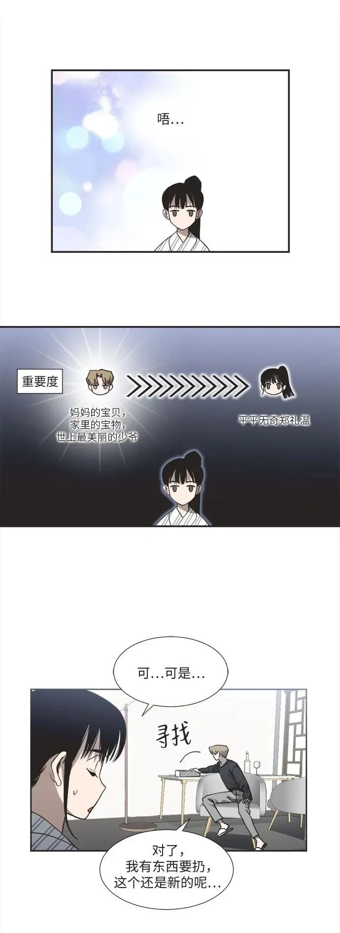 第4话 第30页
