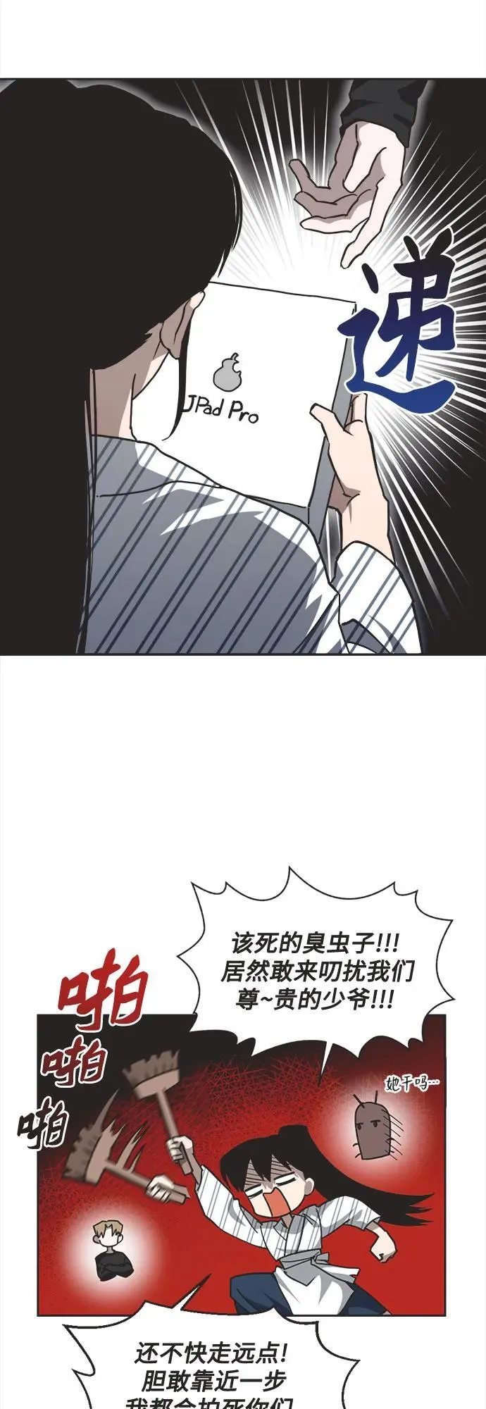 第4话 第31页