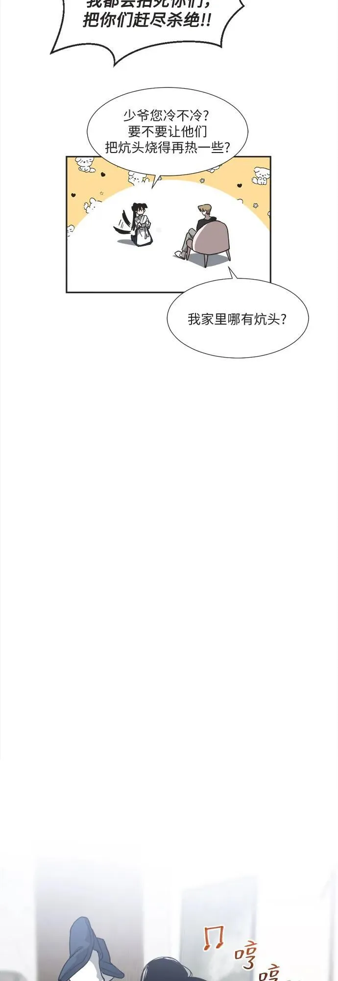 第4话 第32页