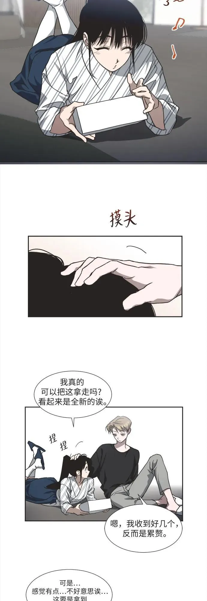 第4话 第33页