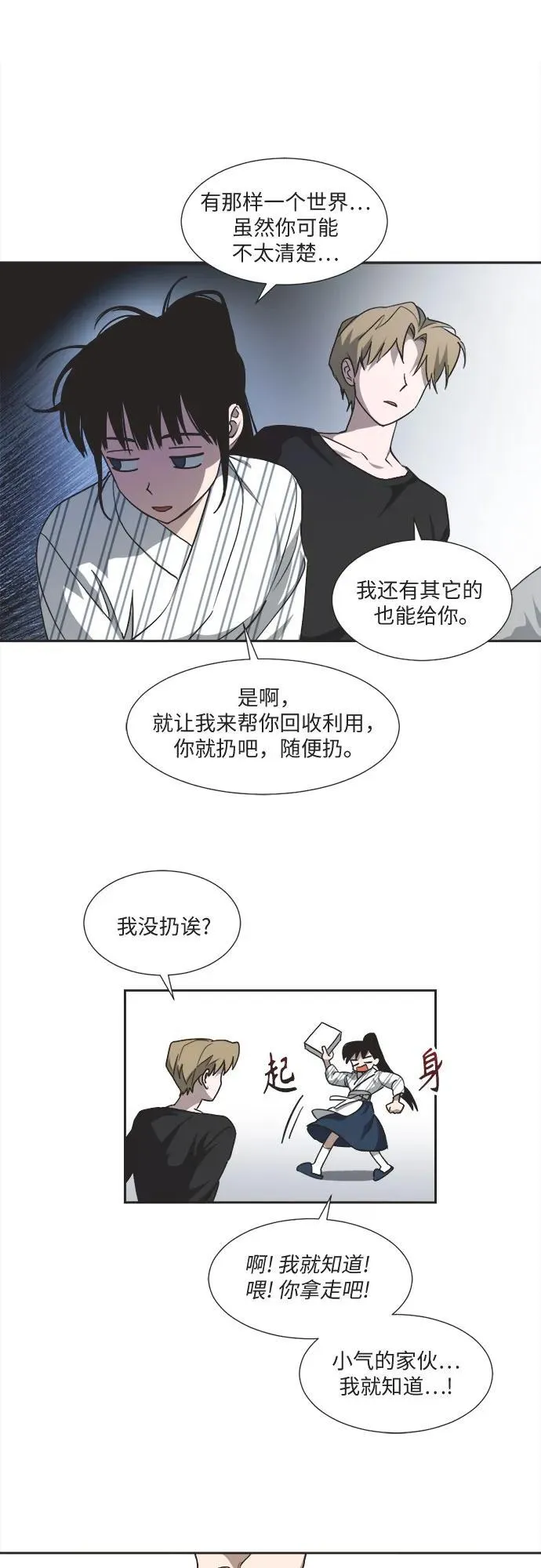 第4话 第35页