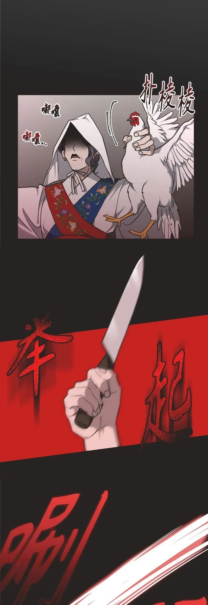 第5话 第3页