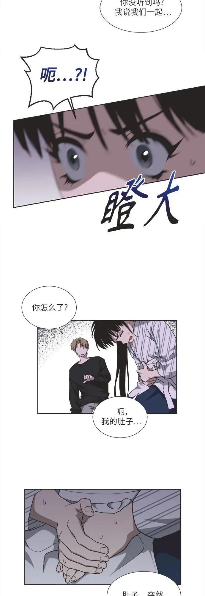 第5话 第6页