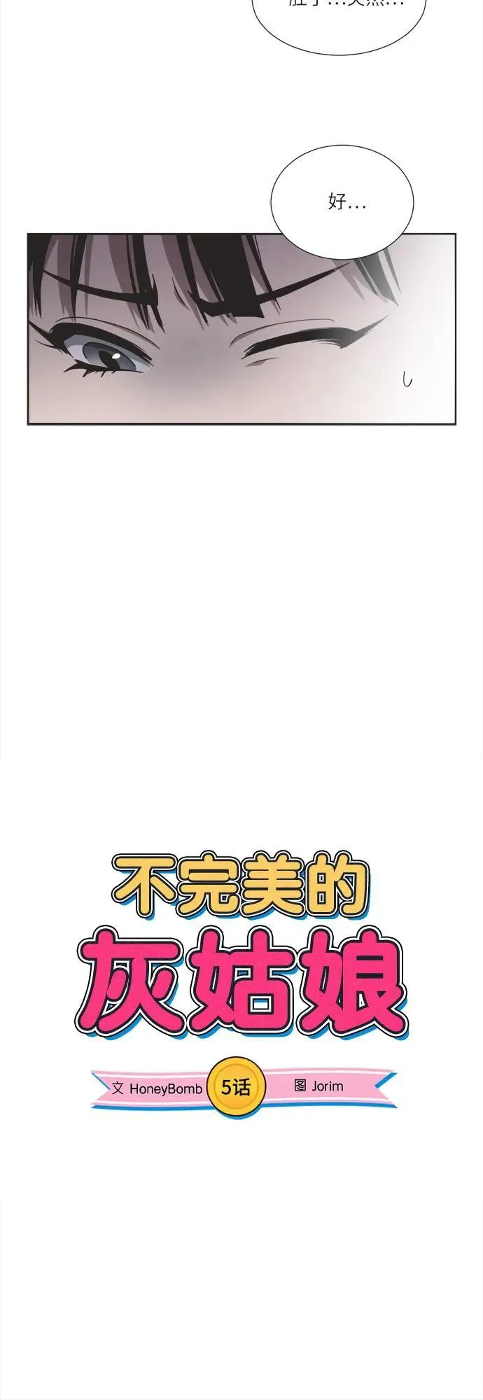 第5话 第7页