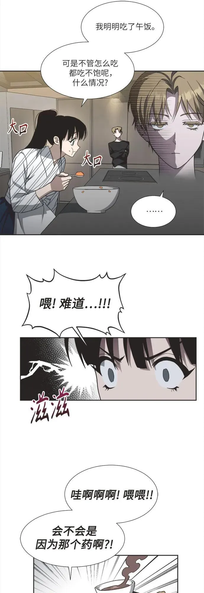第5话 第9页