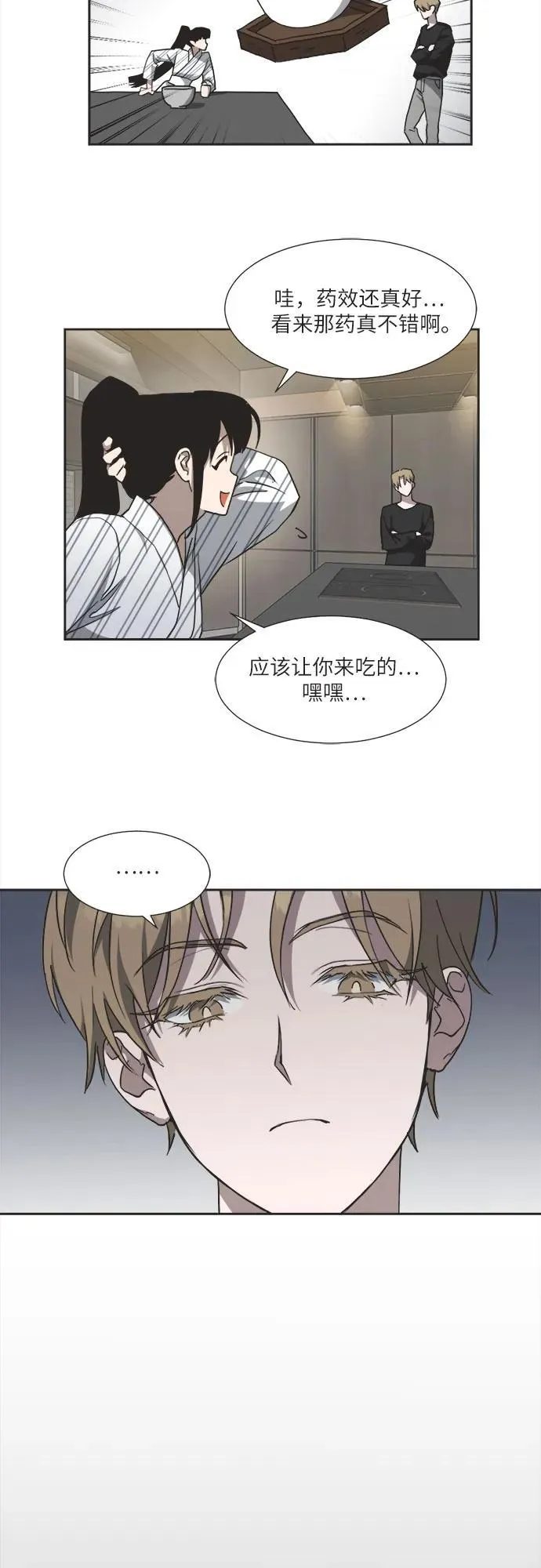 第5话 第10页