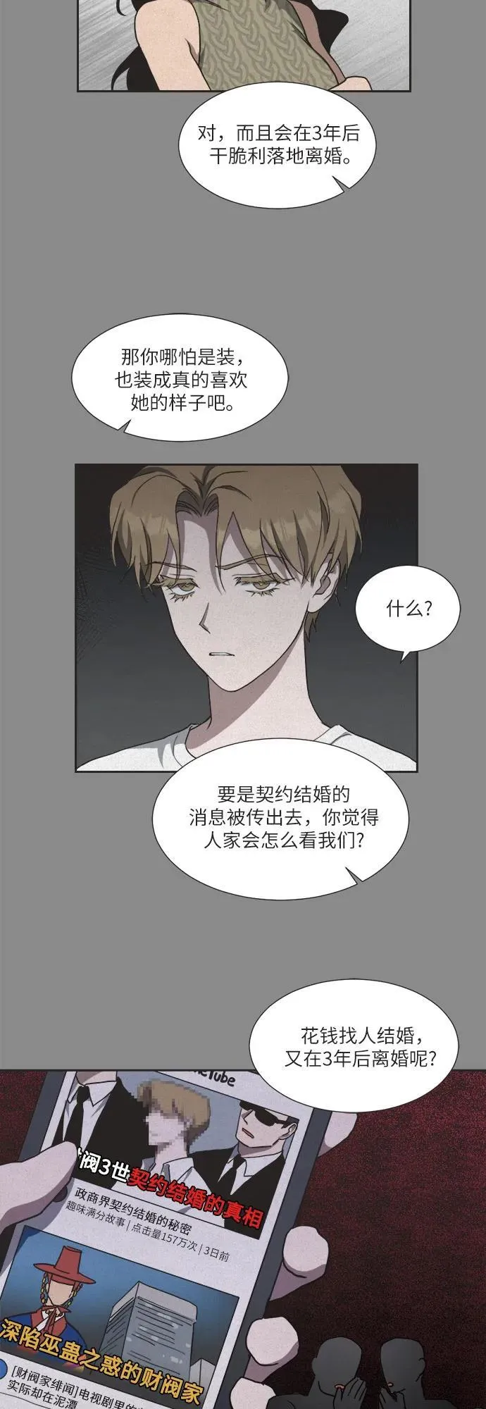 第5话 第12页