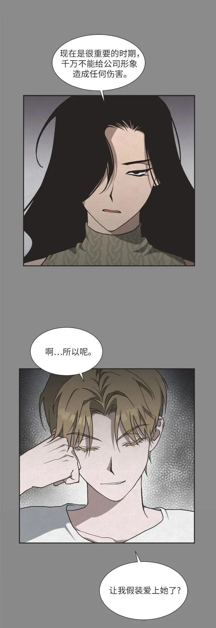 第5话 第14页