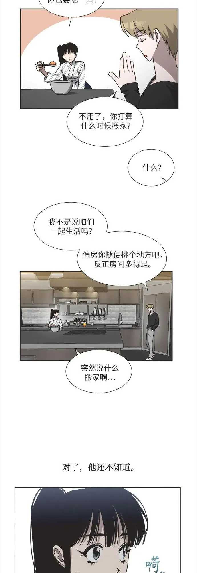 第5话 第16页