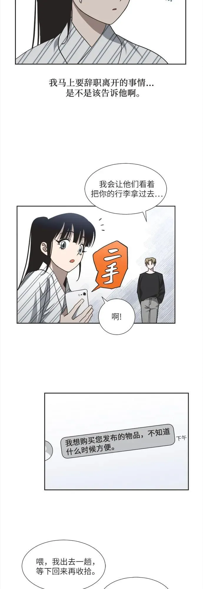 第5话 第17页