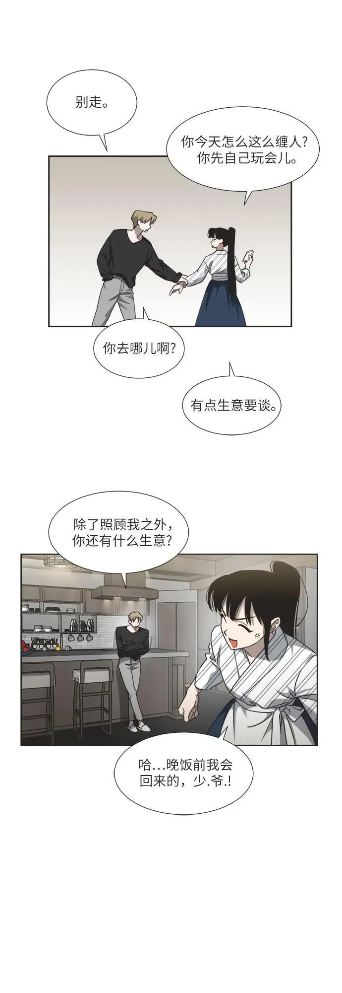 第5话 第19页
