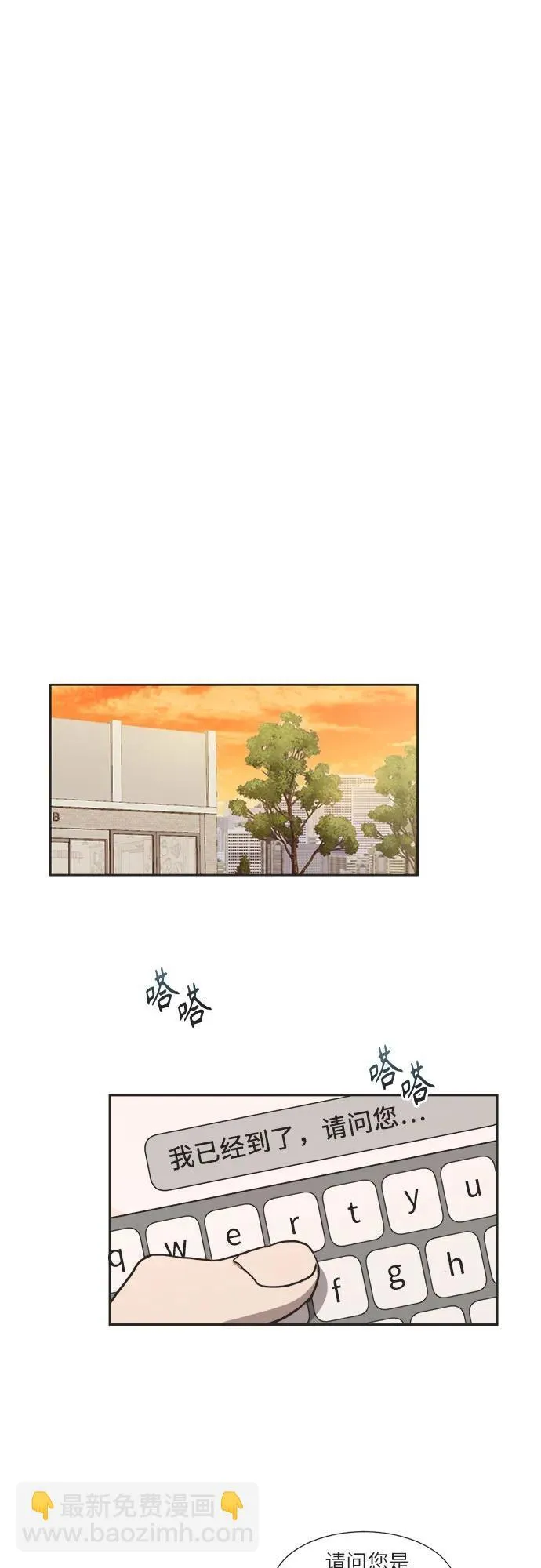 第5话 第20页