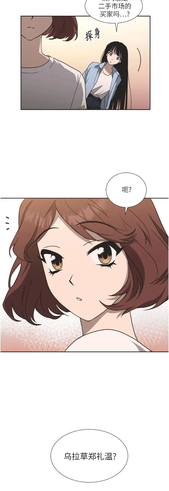 第5话 第21页