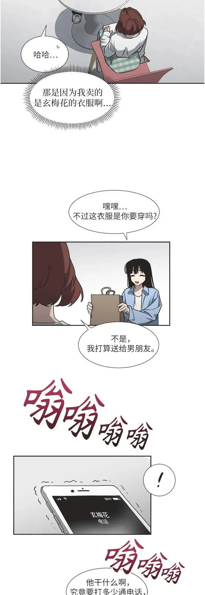 第5话 第23页