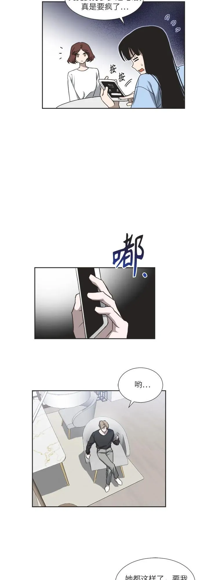 第5话 第24页