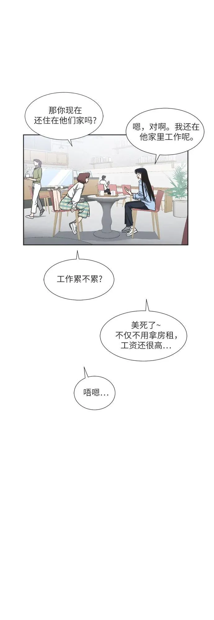 第5话 第26页