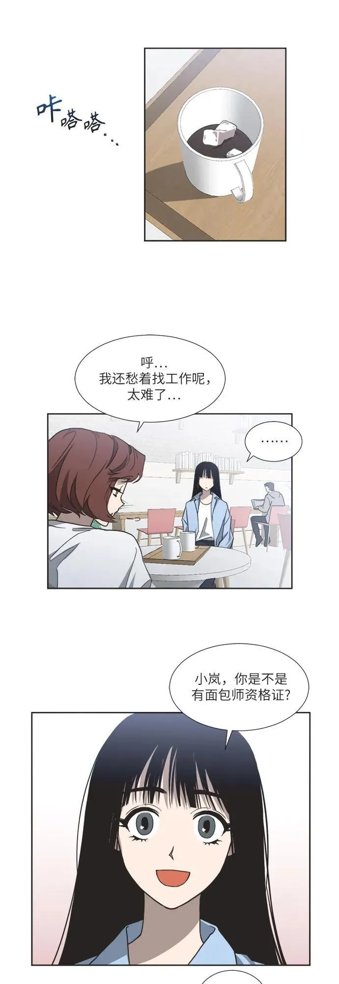第5话 第27页