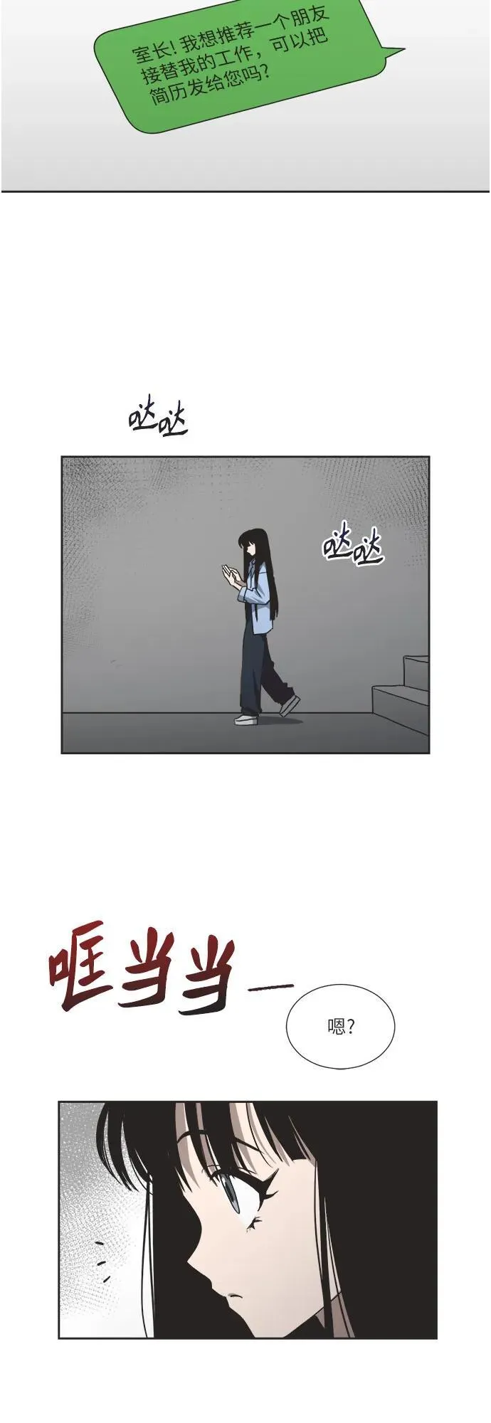 第5话 第29页