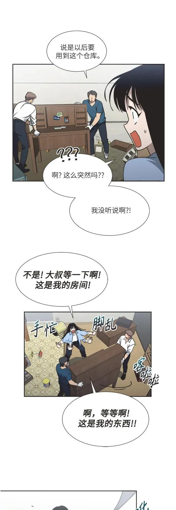 第5话 第31页
