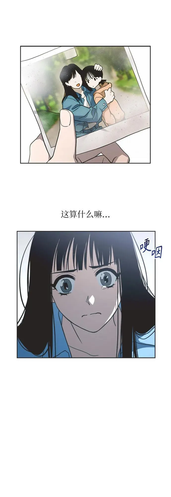 第5话 第33页