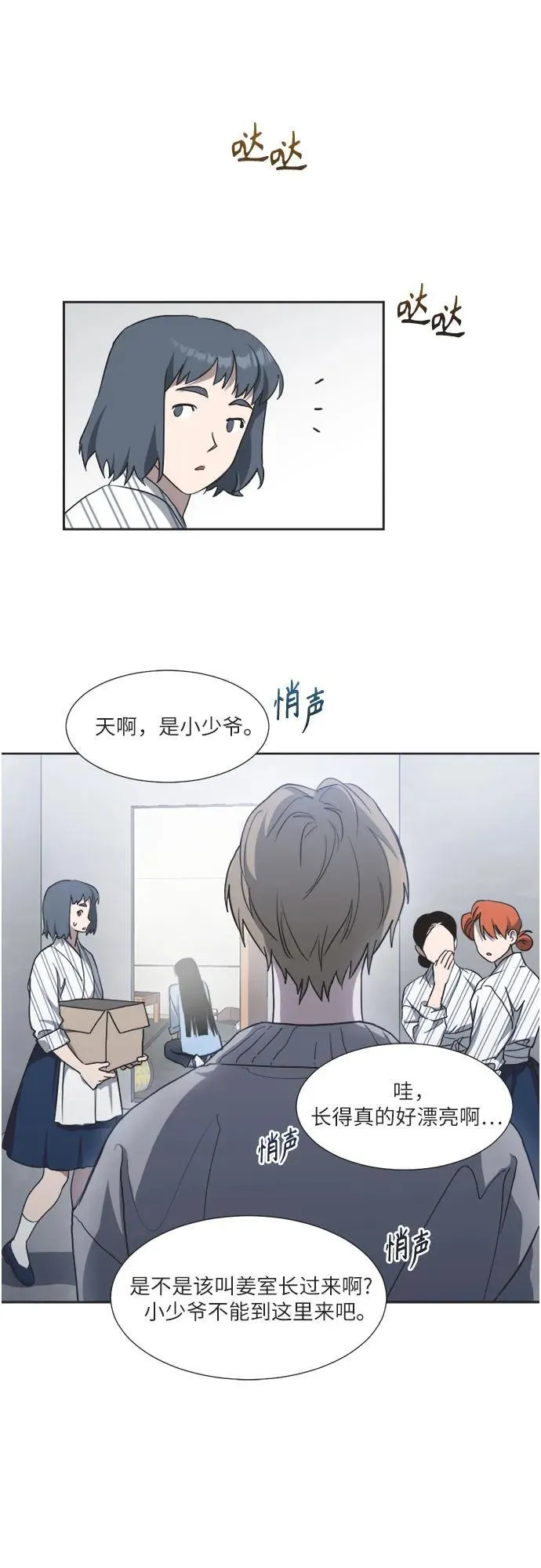 第5话 第34页
