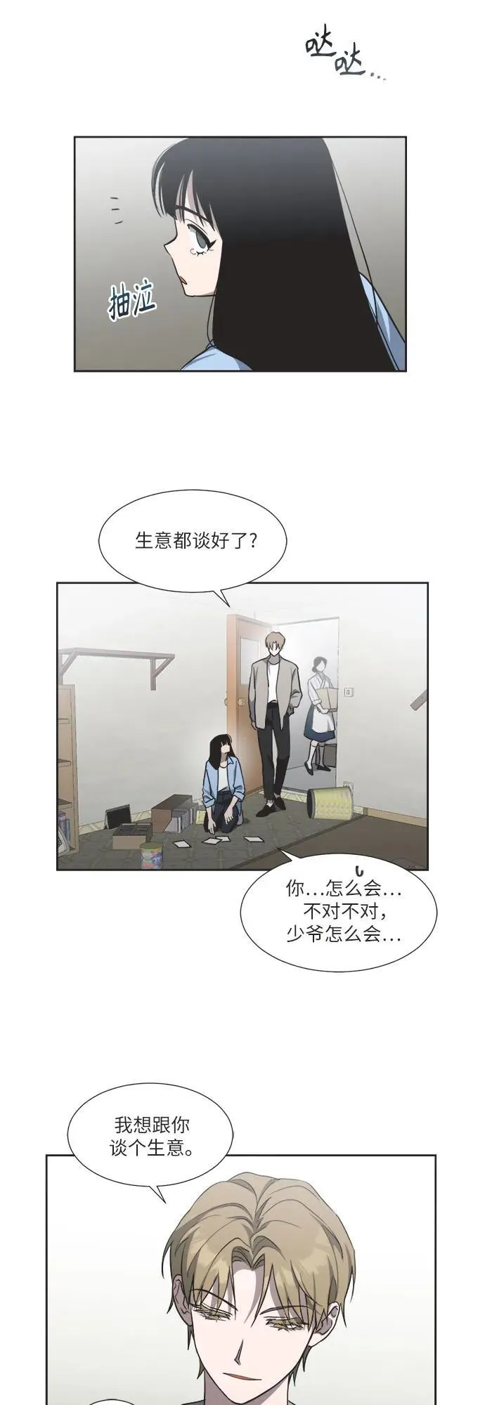 第5话 第35页