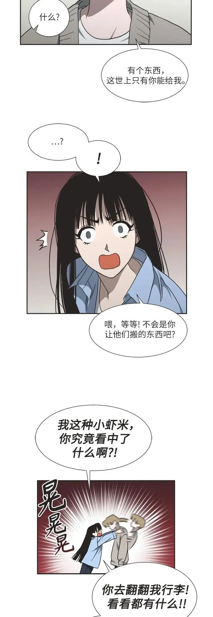 第5话 第36页