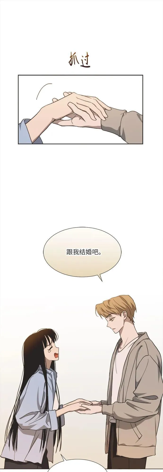 第5话 第38页