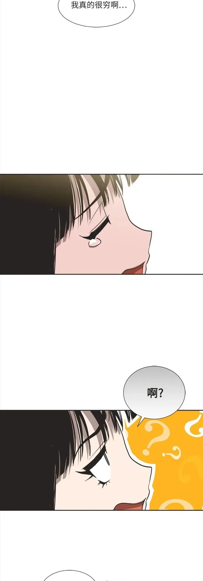 第5话 第39页