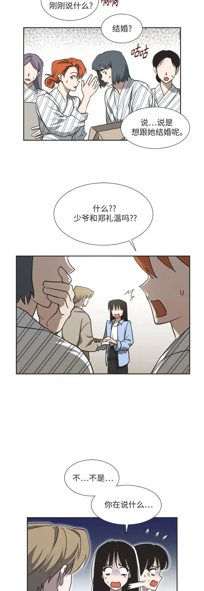 第5话 第40页