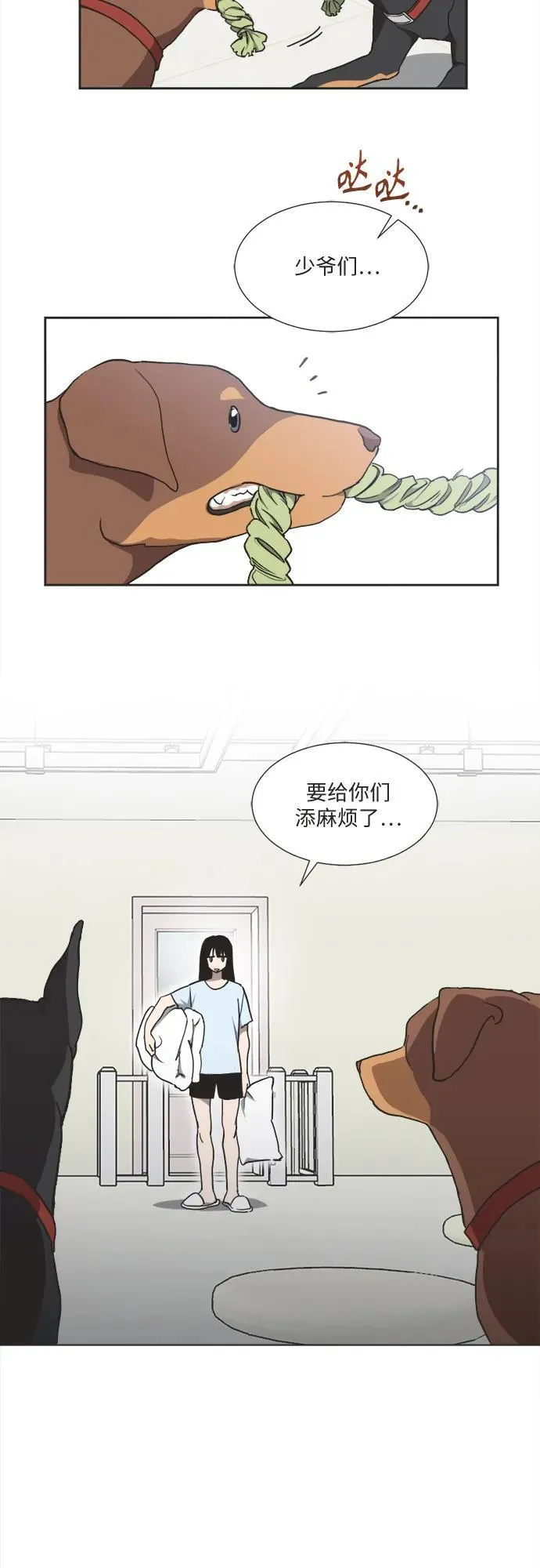 第6话 第3页