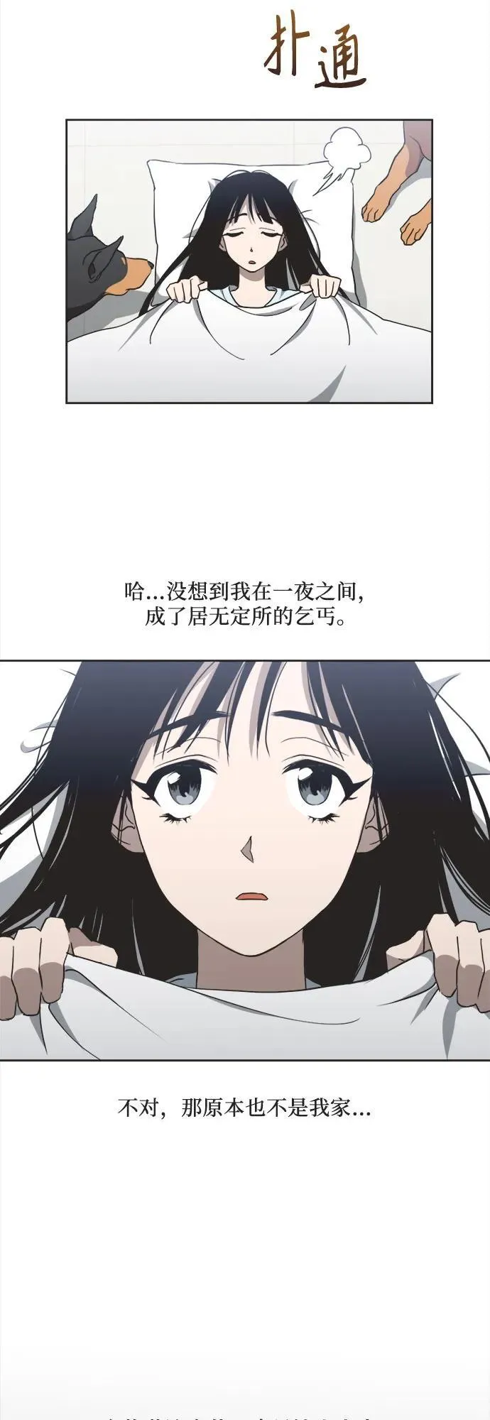 第6话 第4页