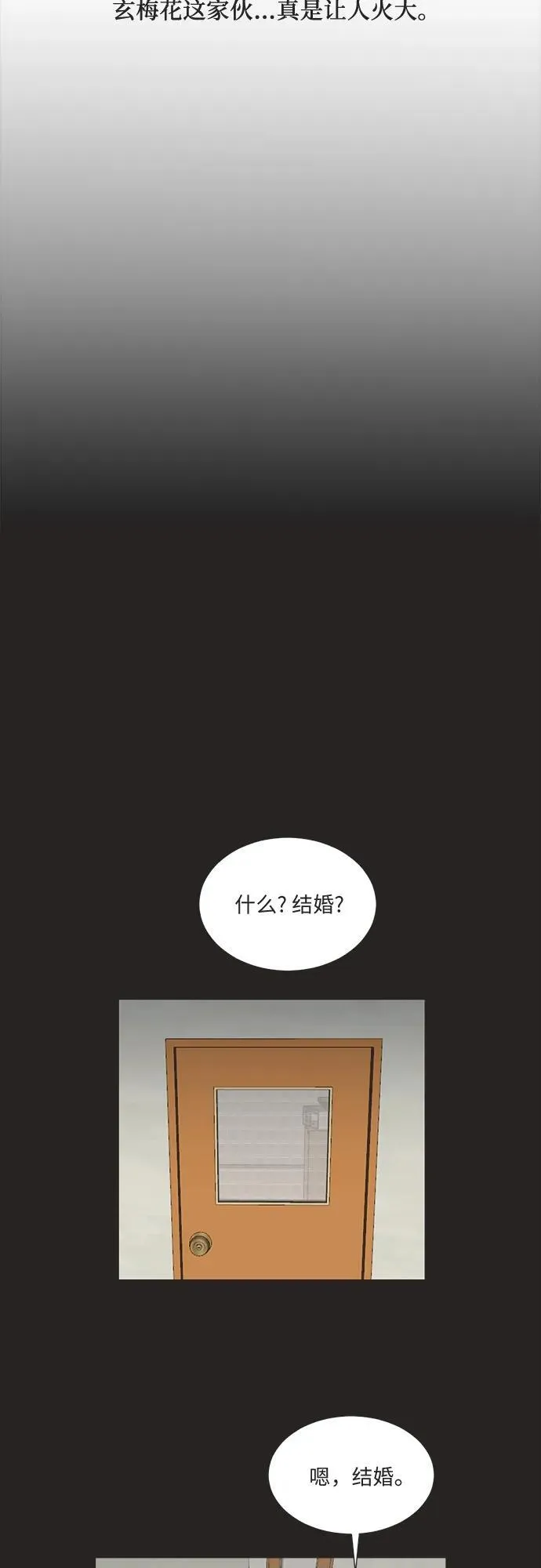 第6话 第5页