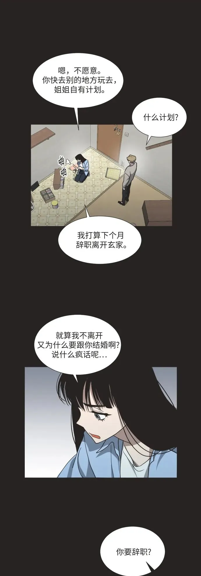 第6话 第7页