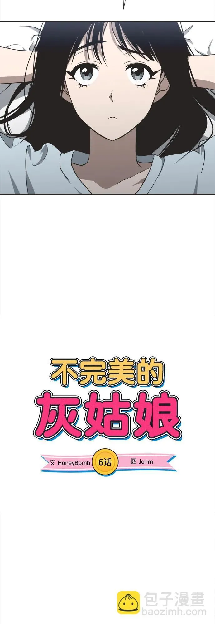 第6话 第10页