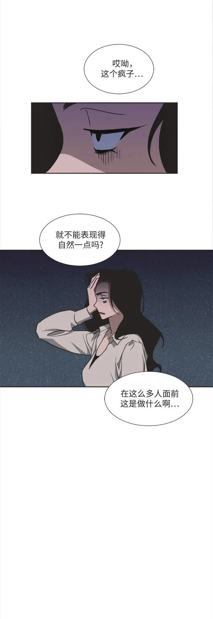 第6话 第11页
