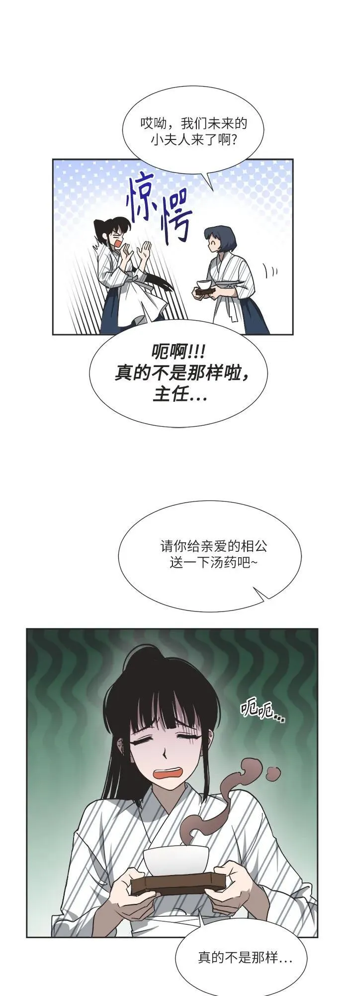 第6话 第14页