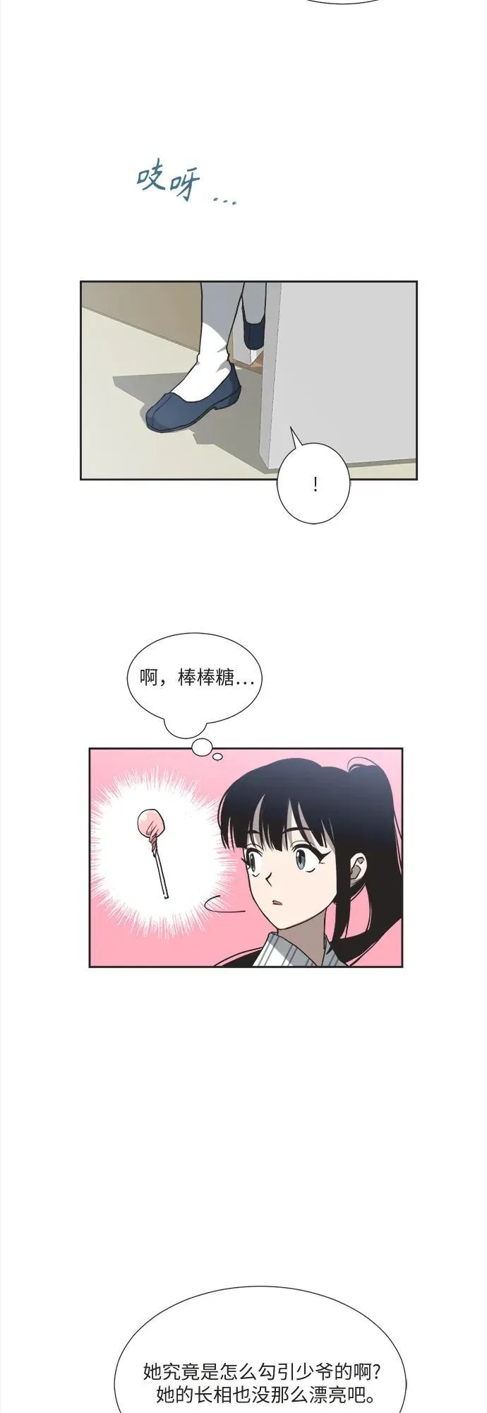 第6话 第15页