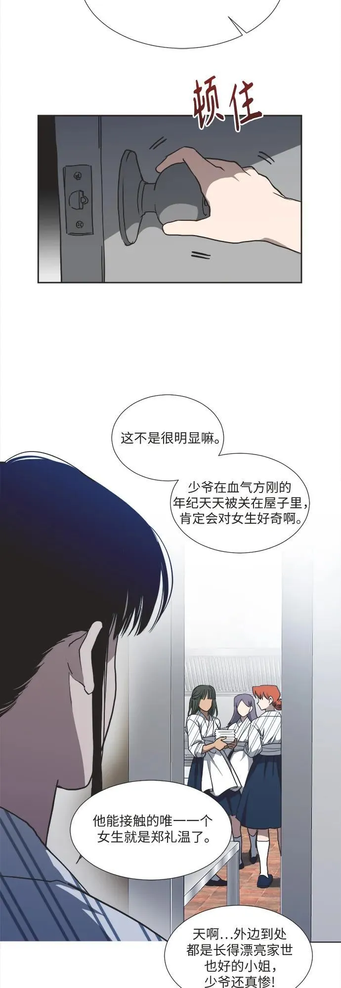 第6话 第16页