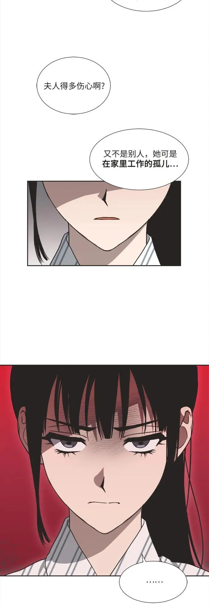 第6话 第17页