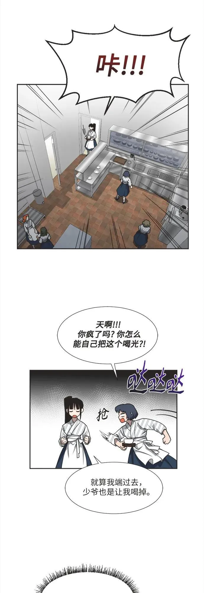 第6话 第20页