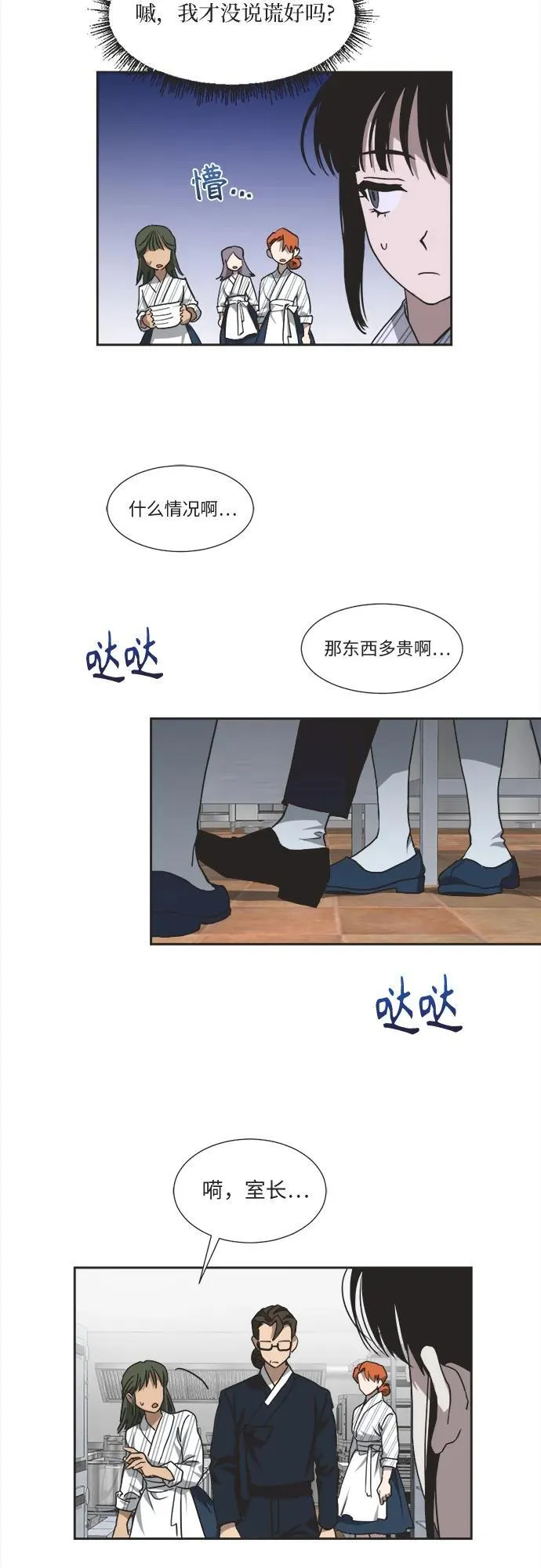 第6话 第21页
