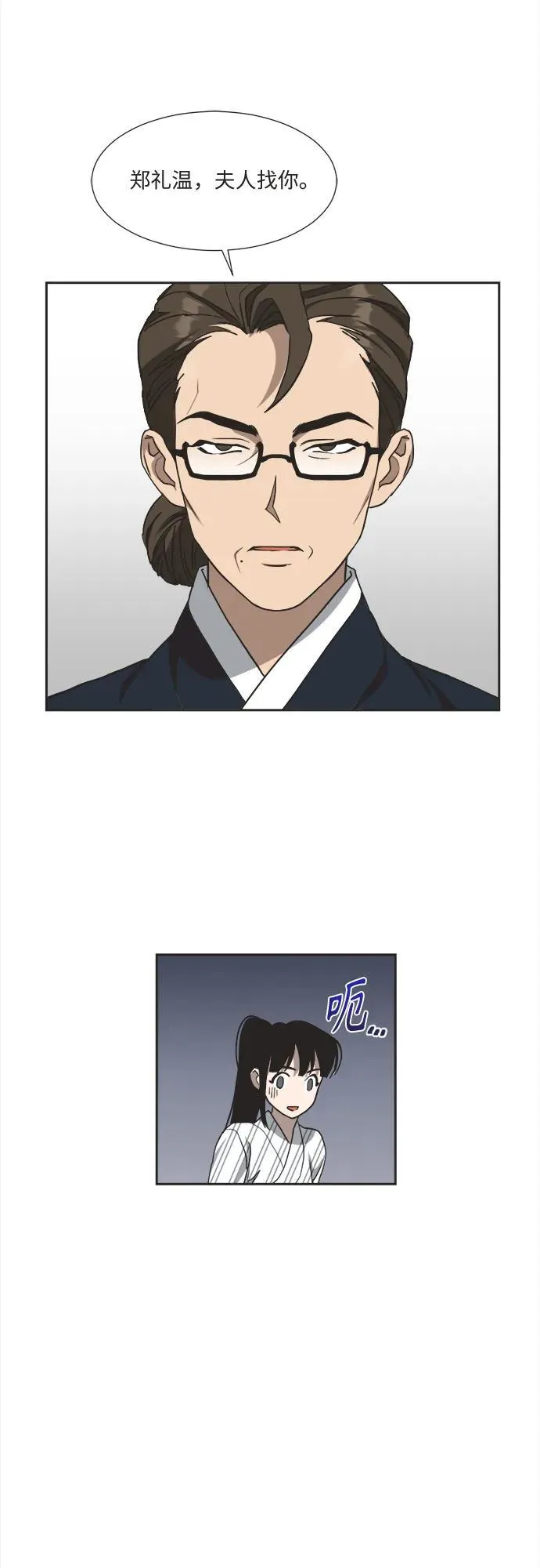 第6话 第22页