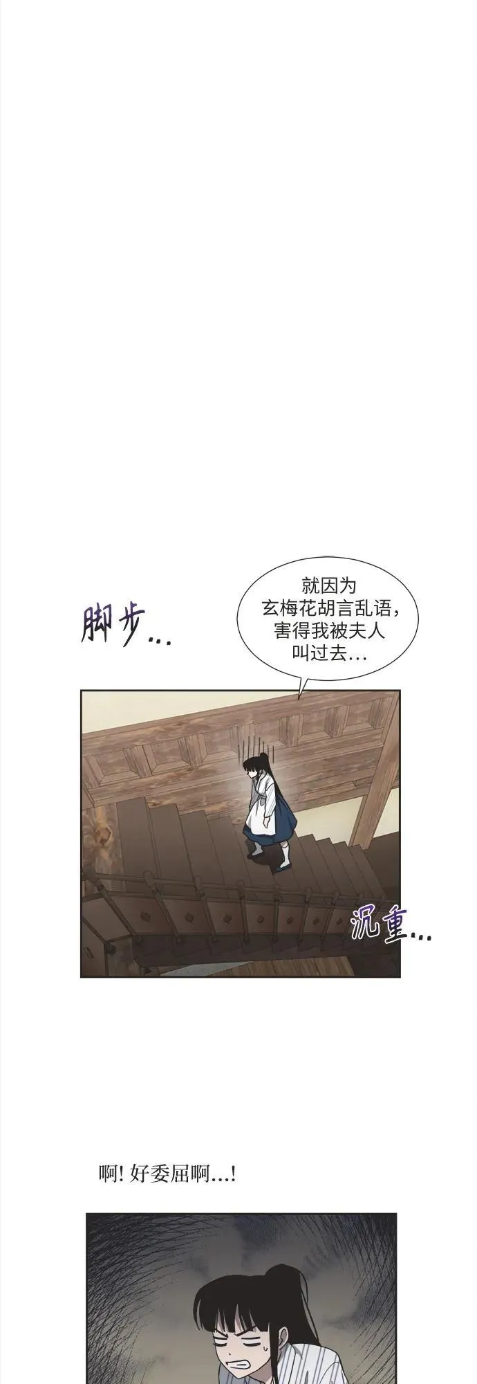 第6话 第23页