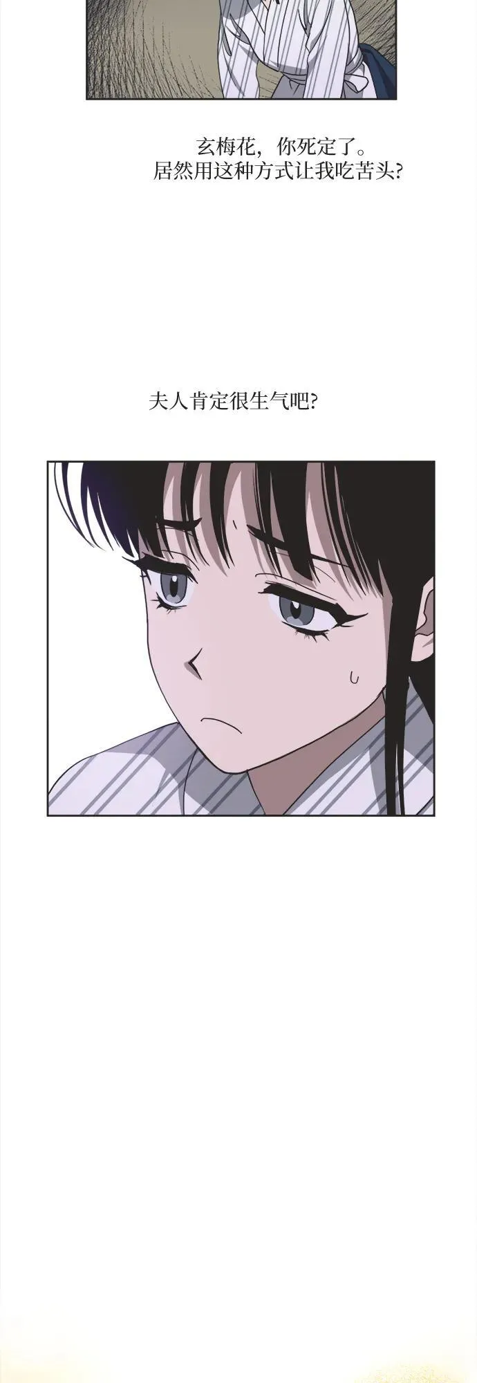 第6话 第24页