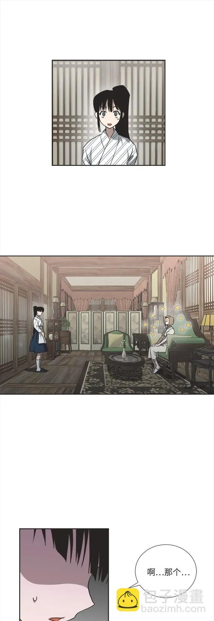 第6话 第26页