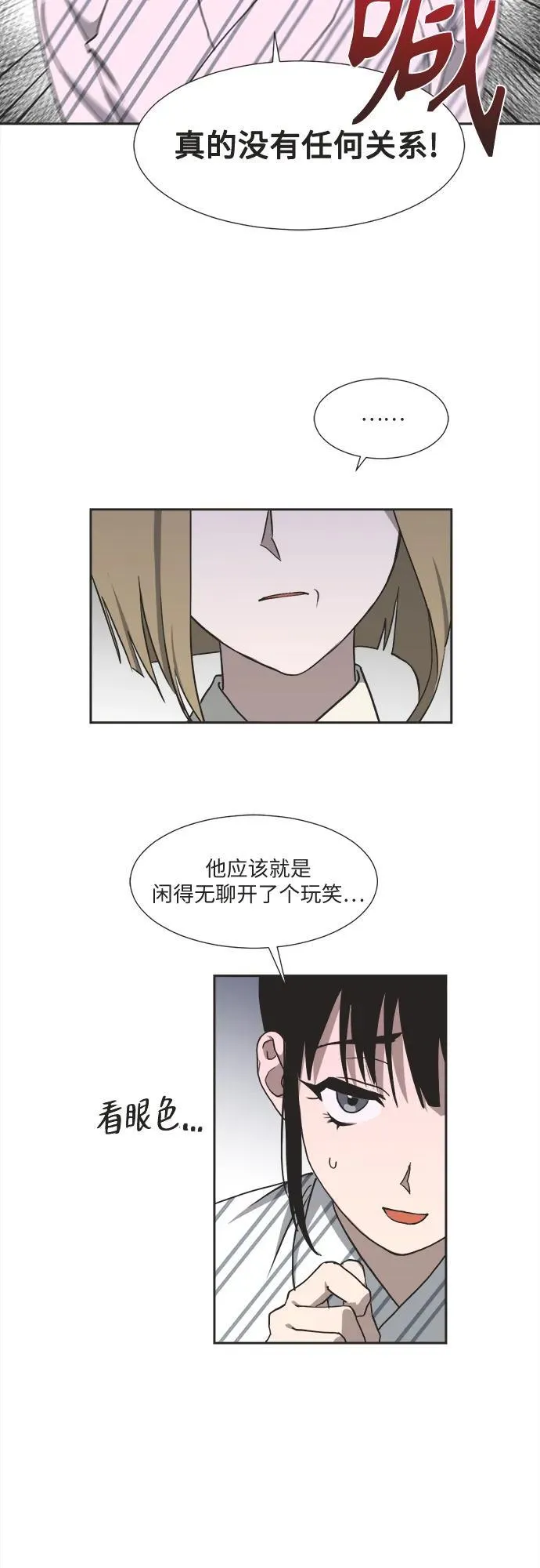 第6话 第28页