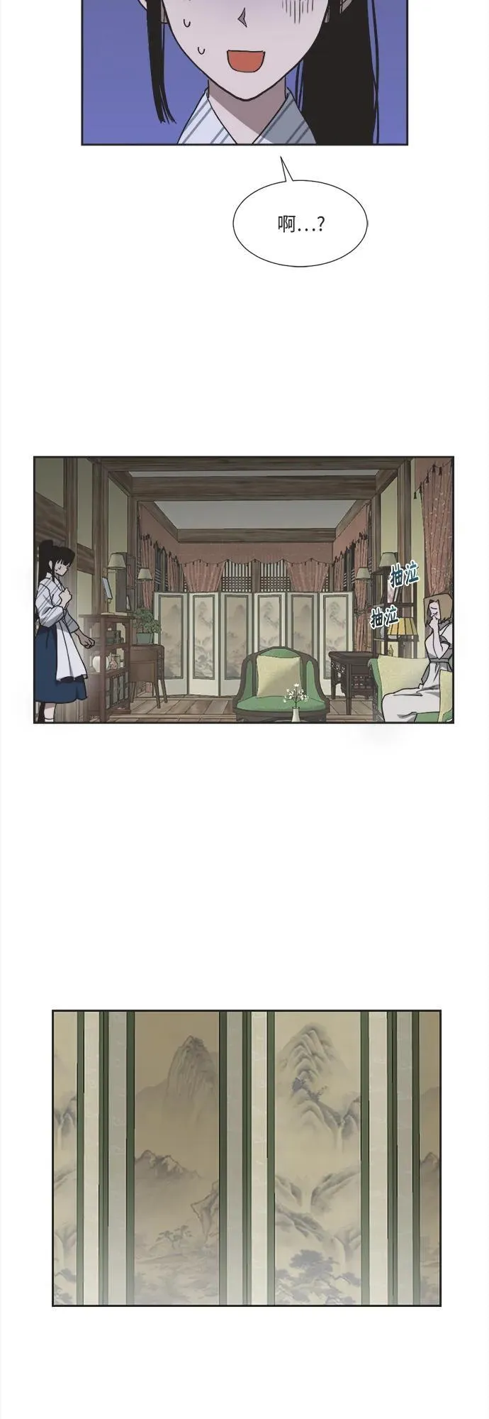 第6话 第30页