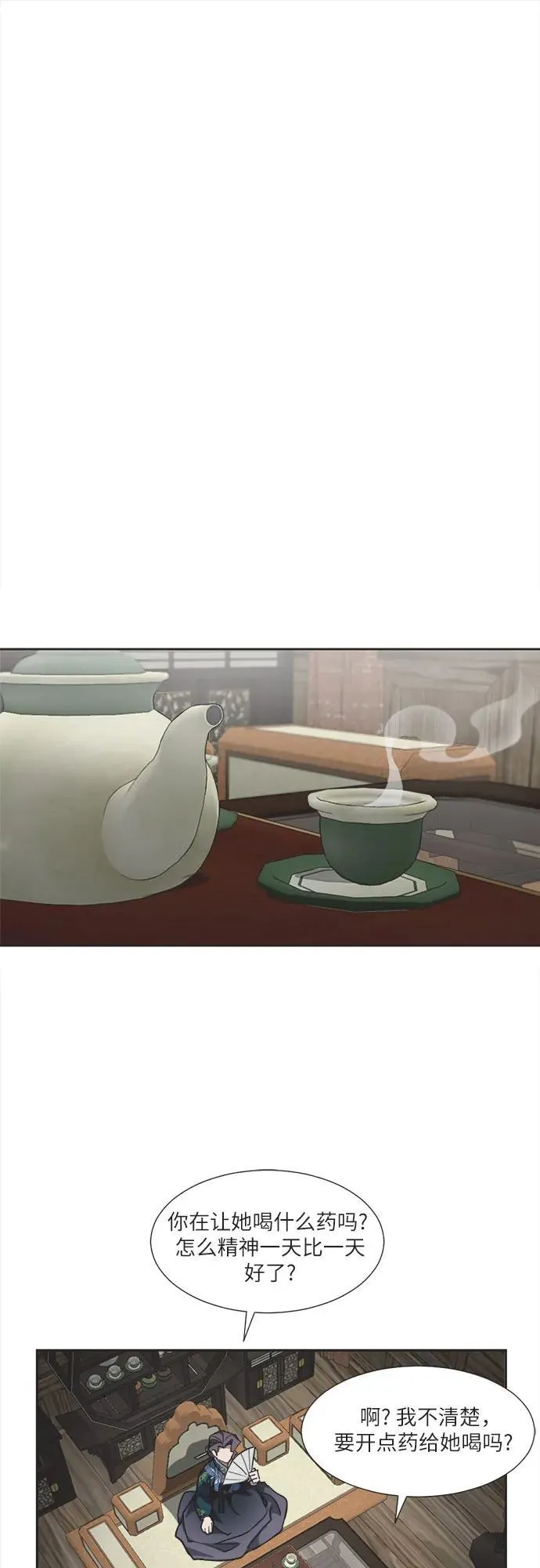 第6话 第33页